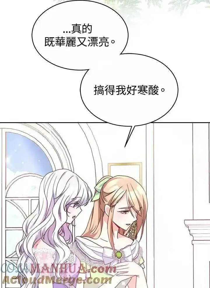 完结后的伊万杰琳全集漫画,第45话53图