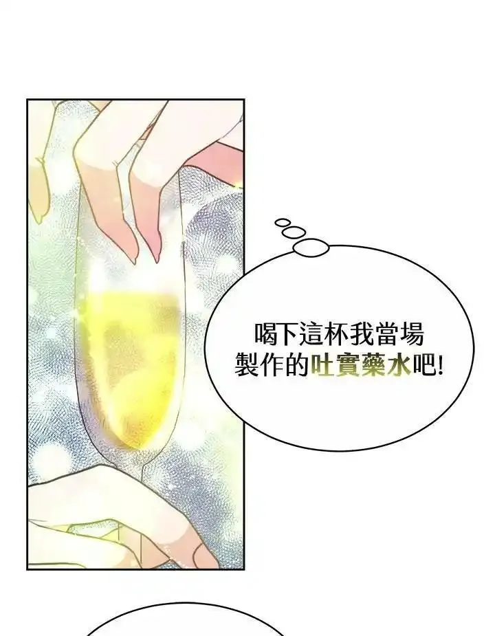 完结后的伊万杰琳全集漫画,第45话102图