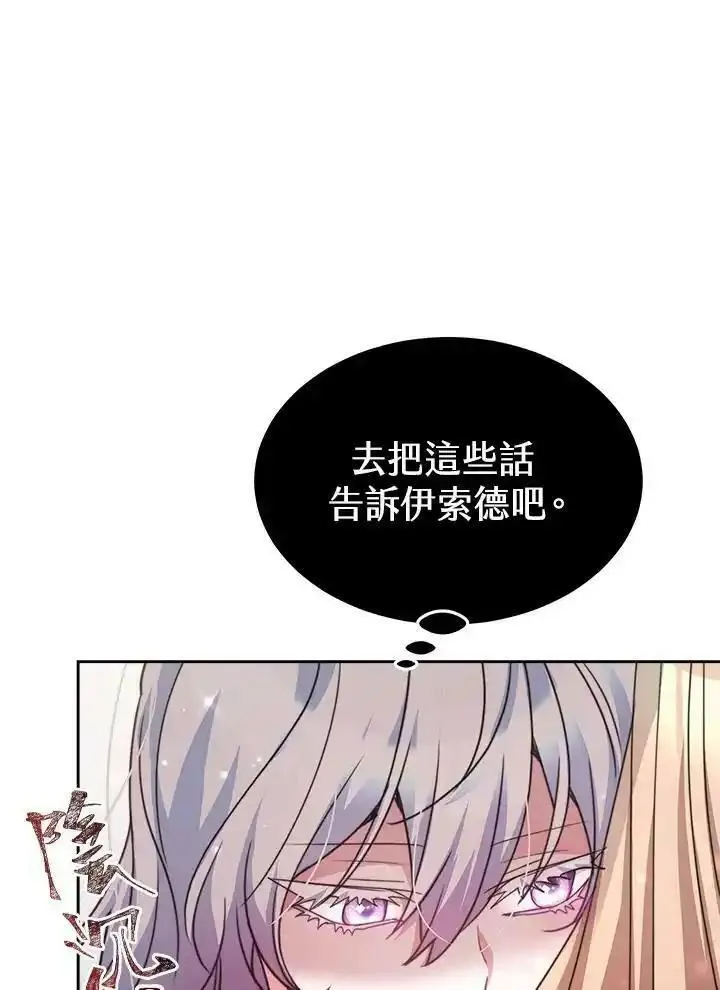 完结后的伊万杰琳全集漫画,第45话80图