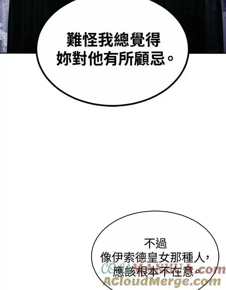 完结后的伊万杰琳全集漫画,第45话77图