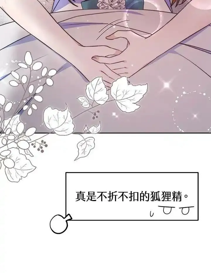 完结后的伊万杰琳全集漫画,第45话43图