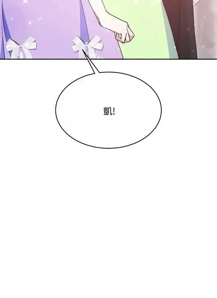 完结后的伊万杰琳全集漫画,第45话83图