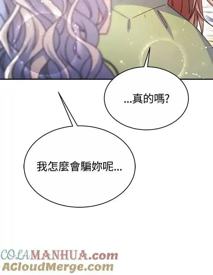 完结后的伊万杰琳全集漫画,第45话65图