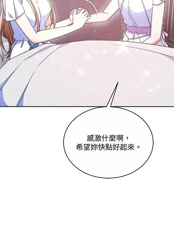 完结后的伊万杰琳全集漫画,第45话27图