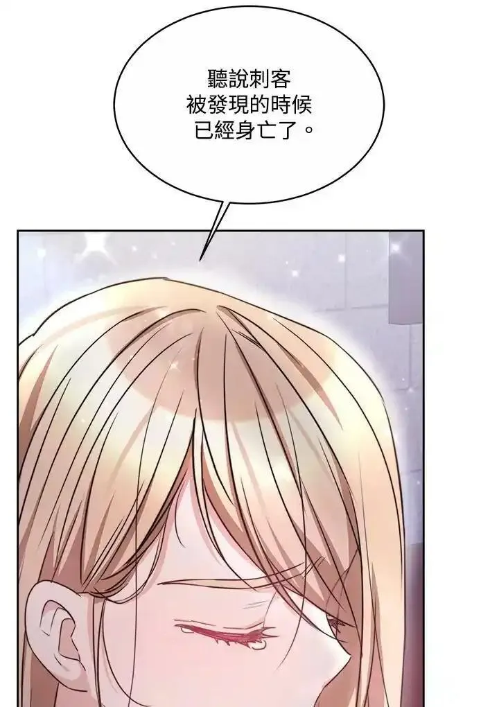 完结后的伊万杰琳全集漫画,第45话28图