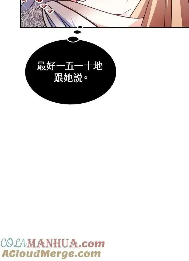 完结后的伊万杰琳全集漫画,第45话81图