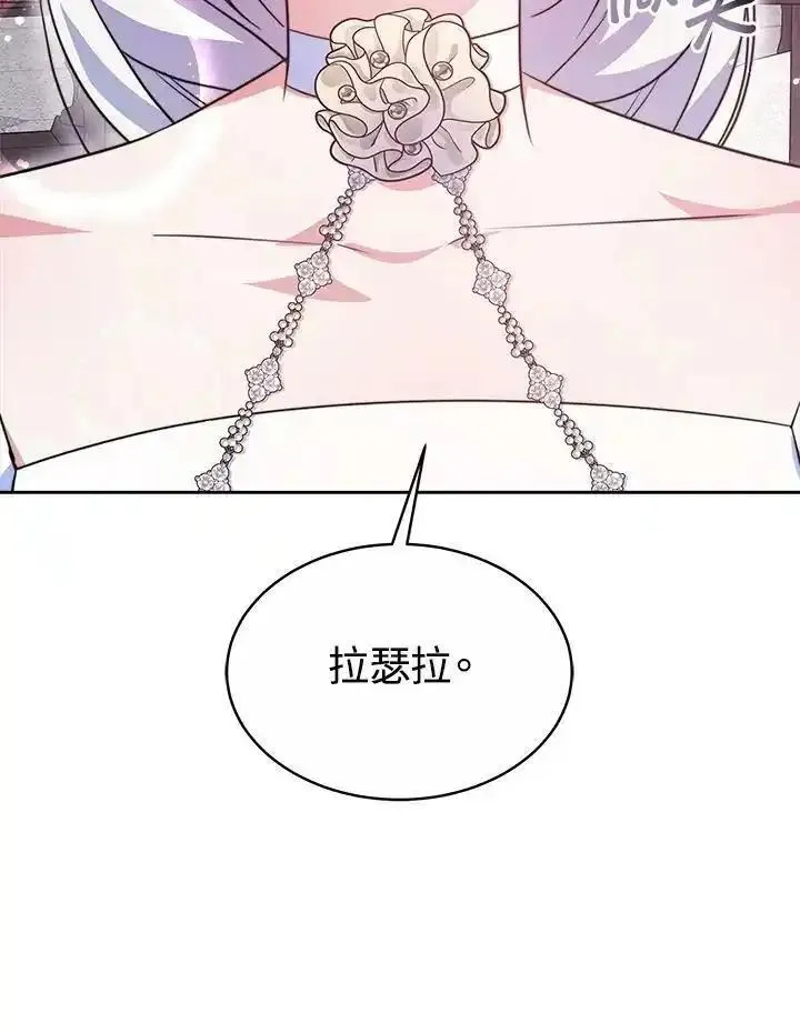 完结后的伊万杰琳全集漫画,第45话36图