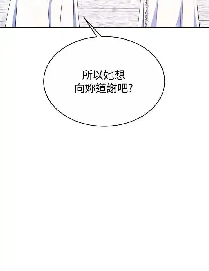 完结后的伊万杰琳全集漫画,第45话14图