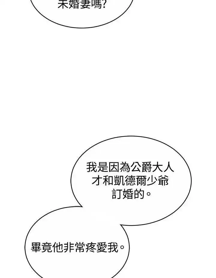 完结后的伊万杰琳全集漫画,第45话63图