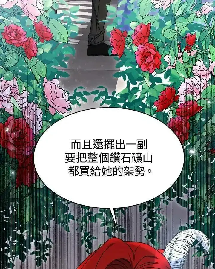 完结后的伊万杰琳漫画漫画,第46话128图