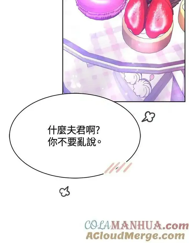 完结后的伊万杰琳漫画漫画,第46话61图