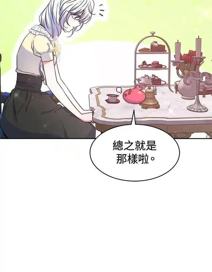 完结后的伊万杰琳漫画漫画,第46话59图