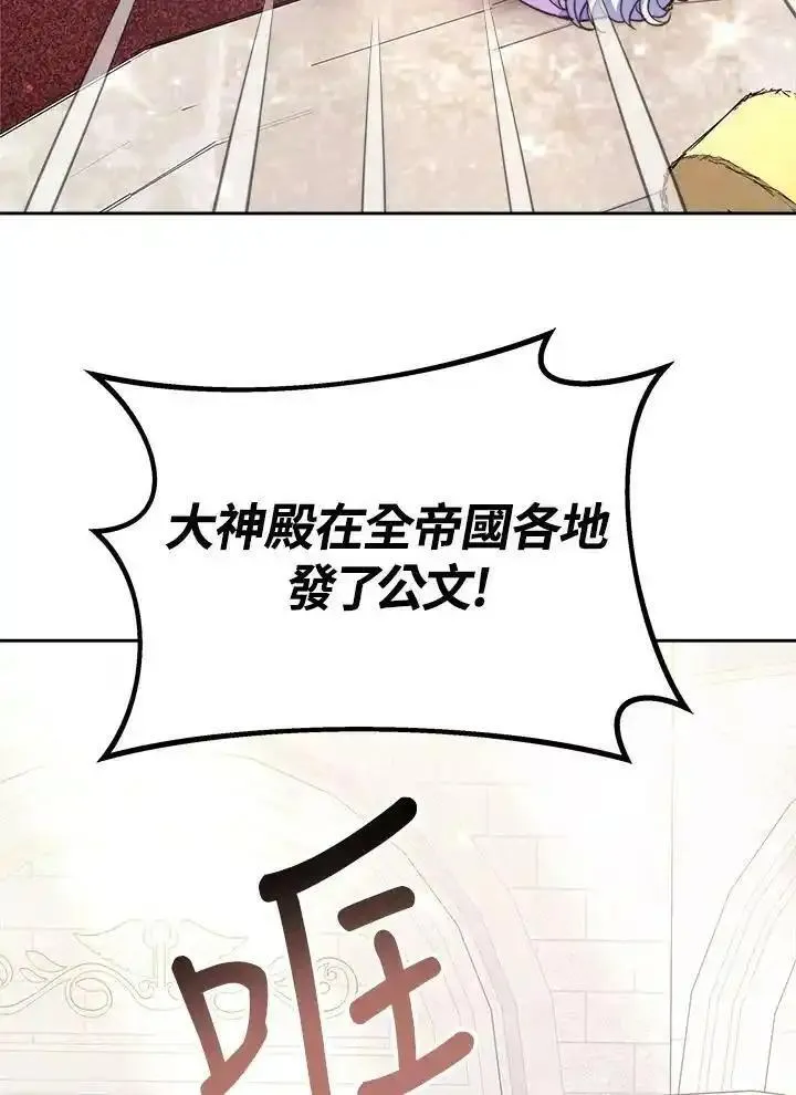 完结后的伊万杰琳漫画漫画,第46话8图