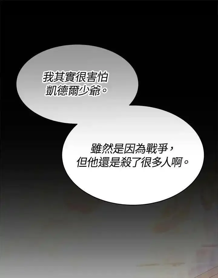 完结后的伊万杰琳漫画漫画,第46话40图