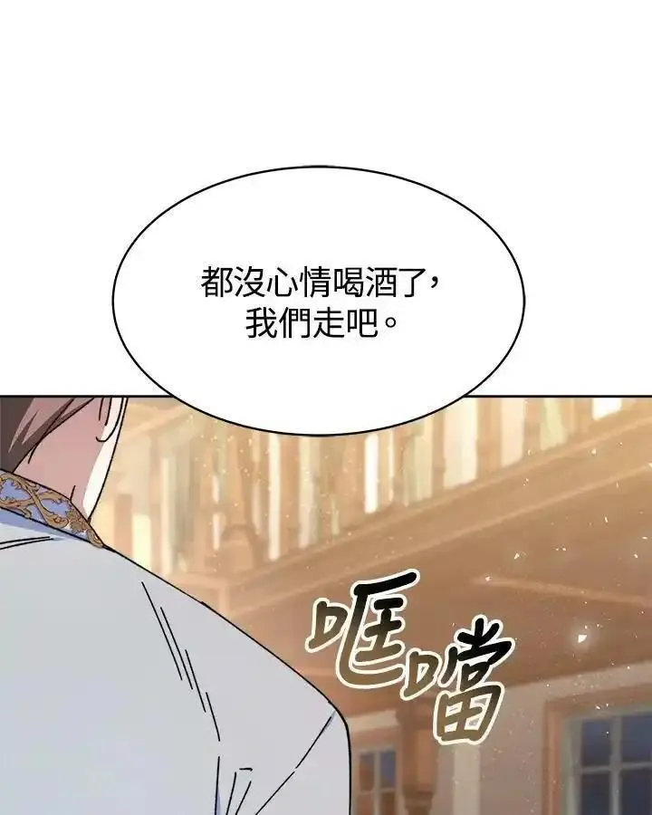 完结后的伊万杰琳漫画漫画,第46话106图