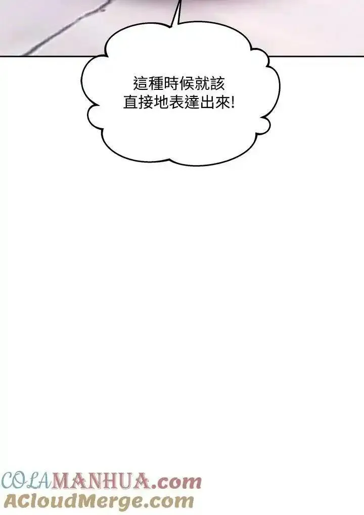 完结后的伊万杰琳漫画漫画,第46话65图