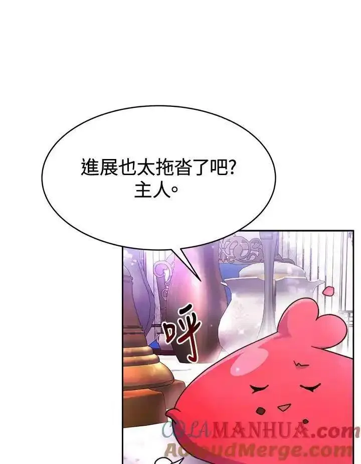 完结后的伊万杰琳漫画漫画,第46话57图