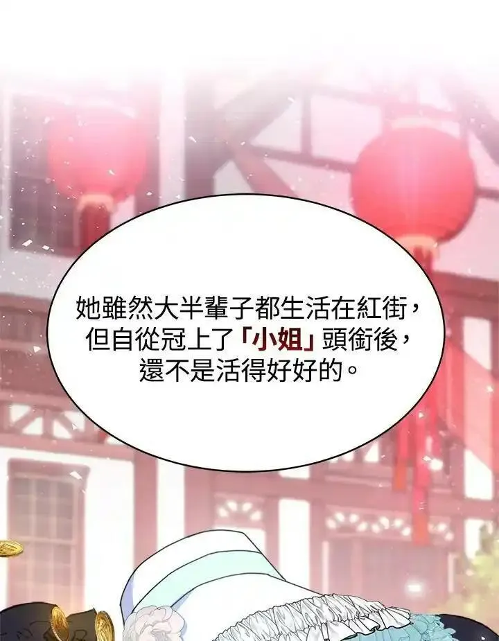 完结后的伊万杰琳漫画漫画,第46话98图