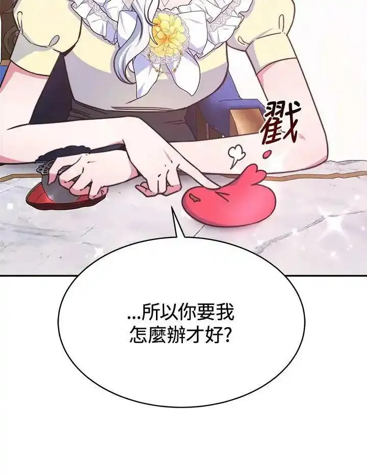 完结后的伊万杰琳漫画漫画,第46话63图