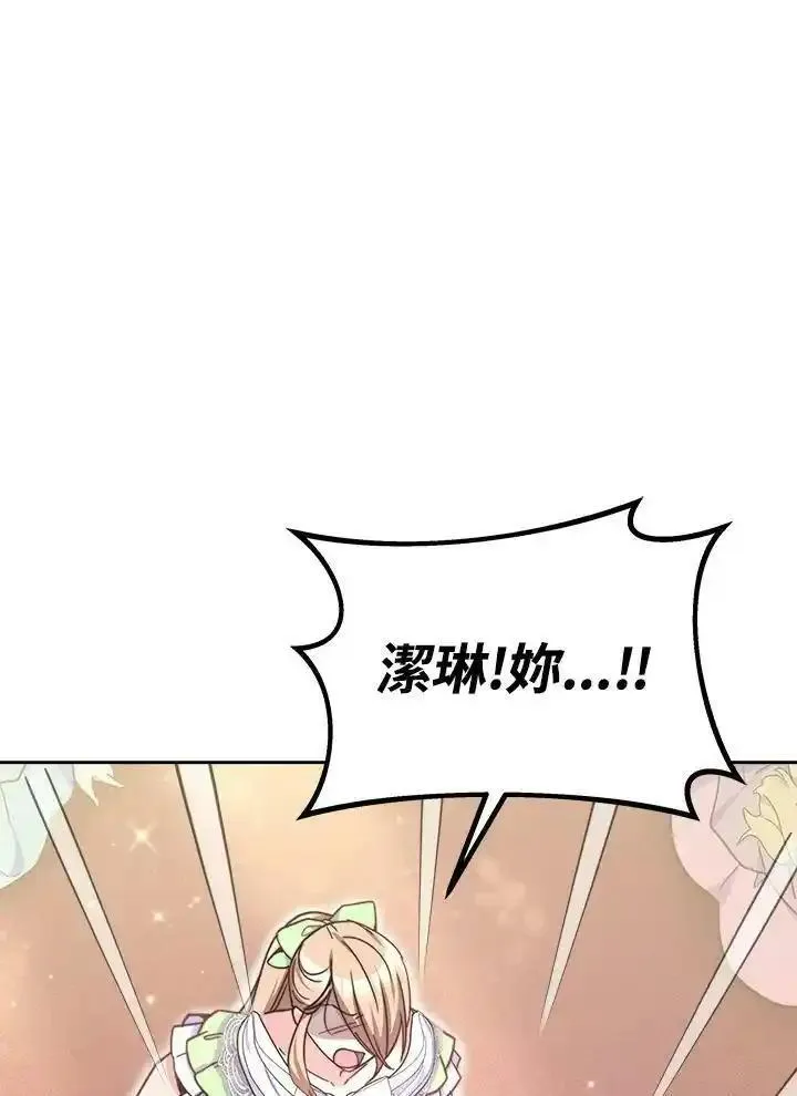 完结后的伊万杰琳漫画漫画,第46话6图