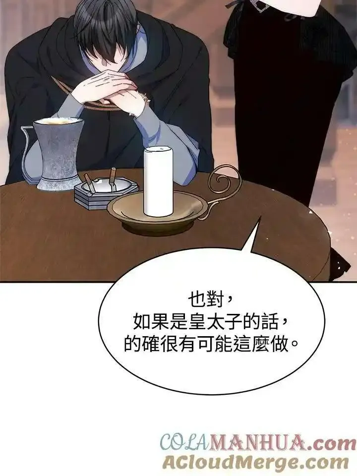 完结后的伊万杰琳漫画漫画,第46话125图