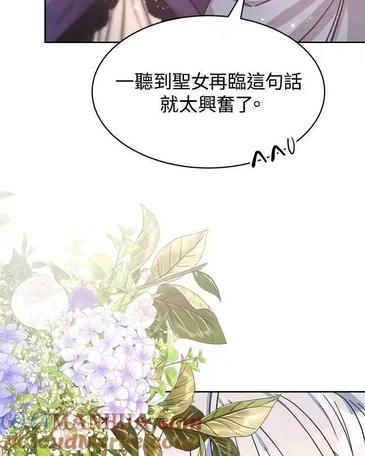 完结后的伊万杰琳漫画漫画,第46话29图