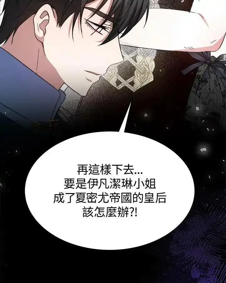 完结后的伊万杰琳漫画漫画,第46话130图