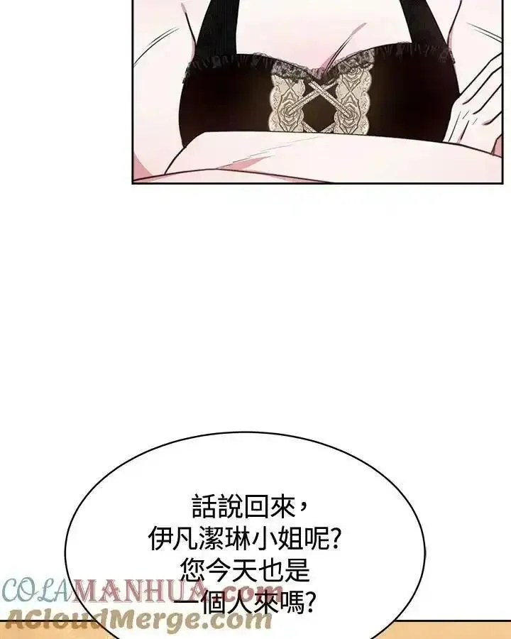 完结后的伊万杰琳漫画漫画,第46话81图