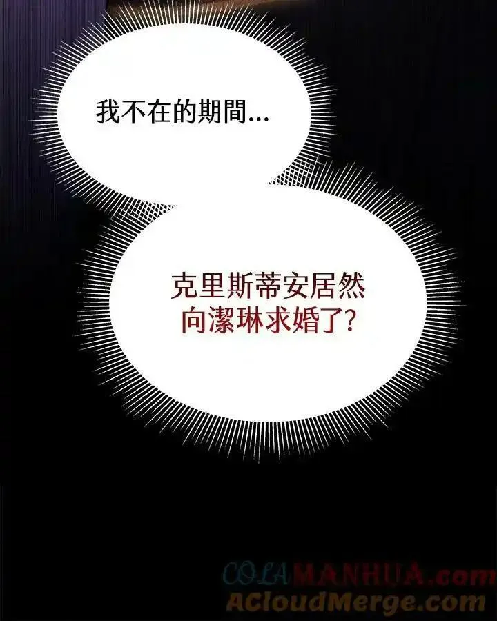 完结后的伊万杰琳漫画漫画,第46话133图