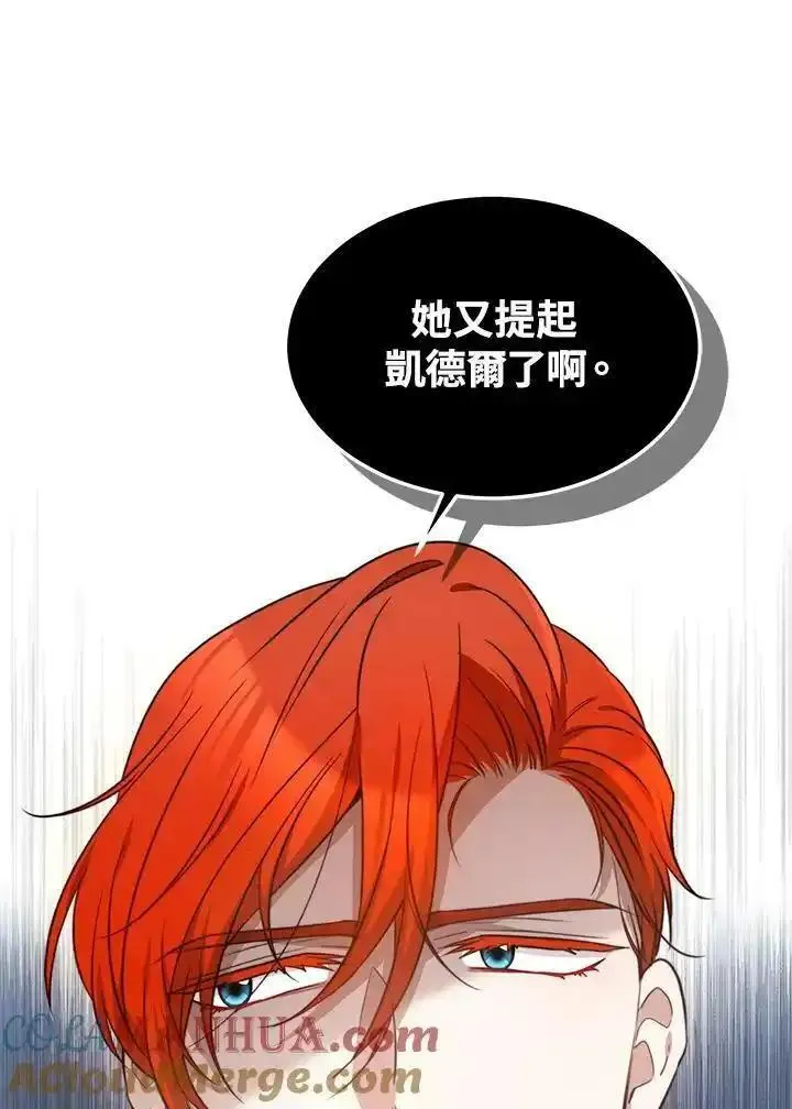 完结后的伊万杰琳大结局漫画,第49话17图