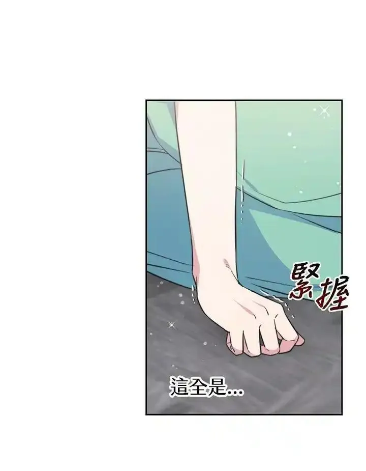 完结后的伊万杰琳大结局漫画,第49话62图