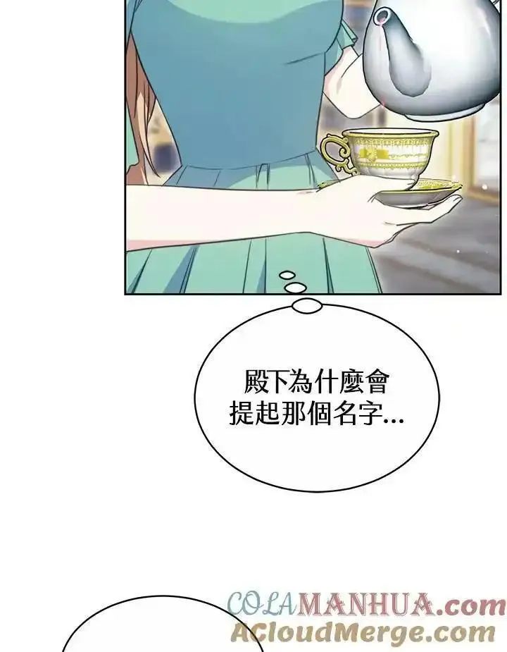 完结后的伊万杰琳大结局漫画,第49话13图