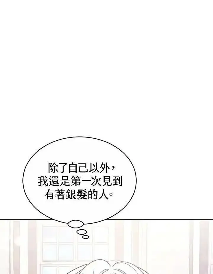 完结后的伊万杰琳大结局漫画,第49话99图