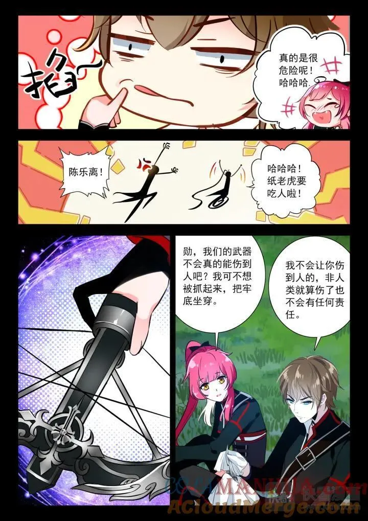 蔷薇夜骑士·赤月免费漫画漫画,第11话 月夜幻想曲13图