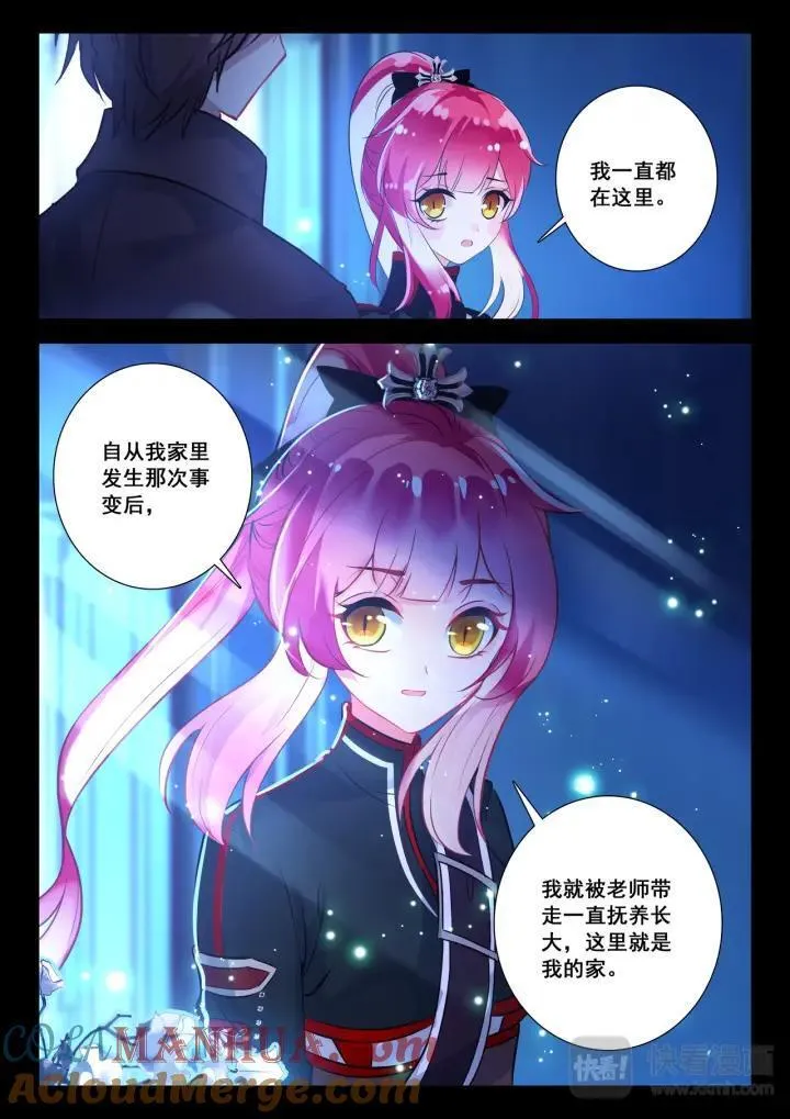 蔷薇夜骑士赤月漫画漫画,第17话 混乱的夜晚（上）12图