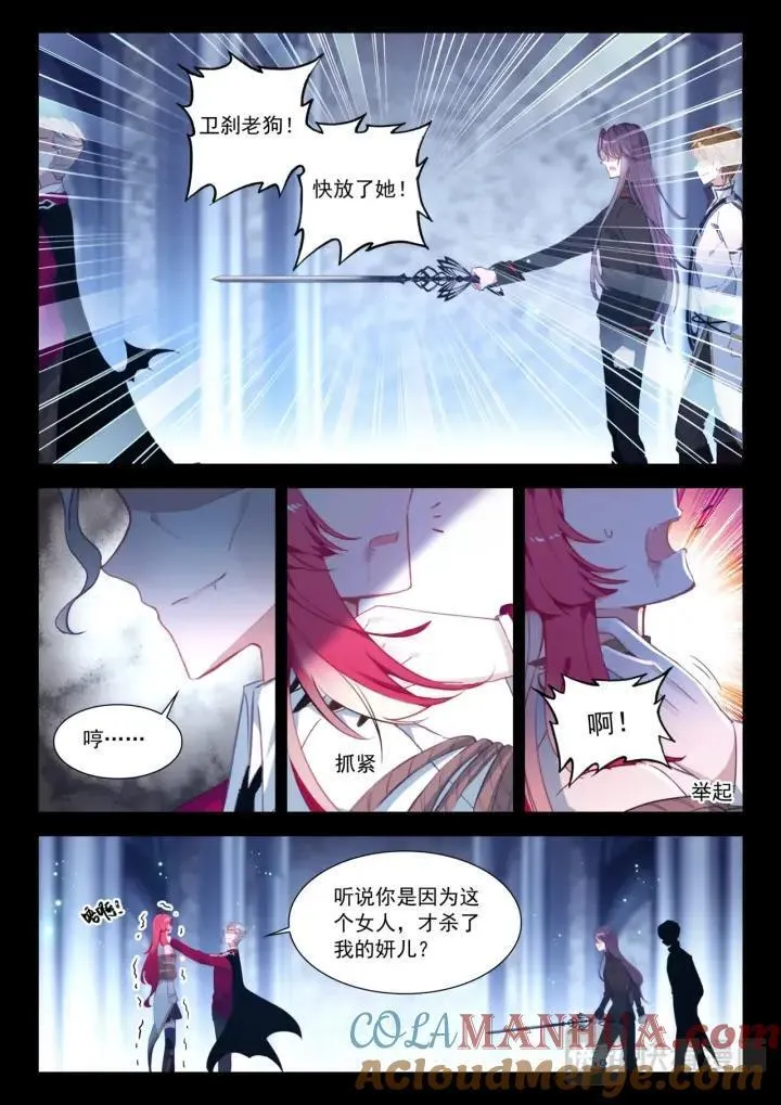 蔷薇夜骑士赤月漫画漫画,第39话（上）只有你在我才安心4图