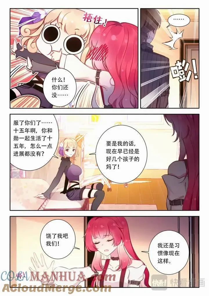 蔷薇夜骑士·赤月百年漫画漫画,第41话（下） 时间会治愈一切3图