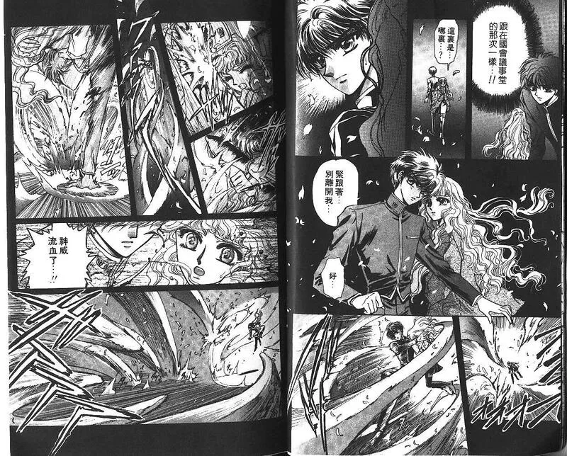 x战记漫画在线免费漫画,第6卷9图