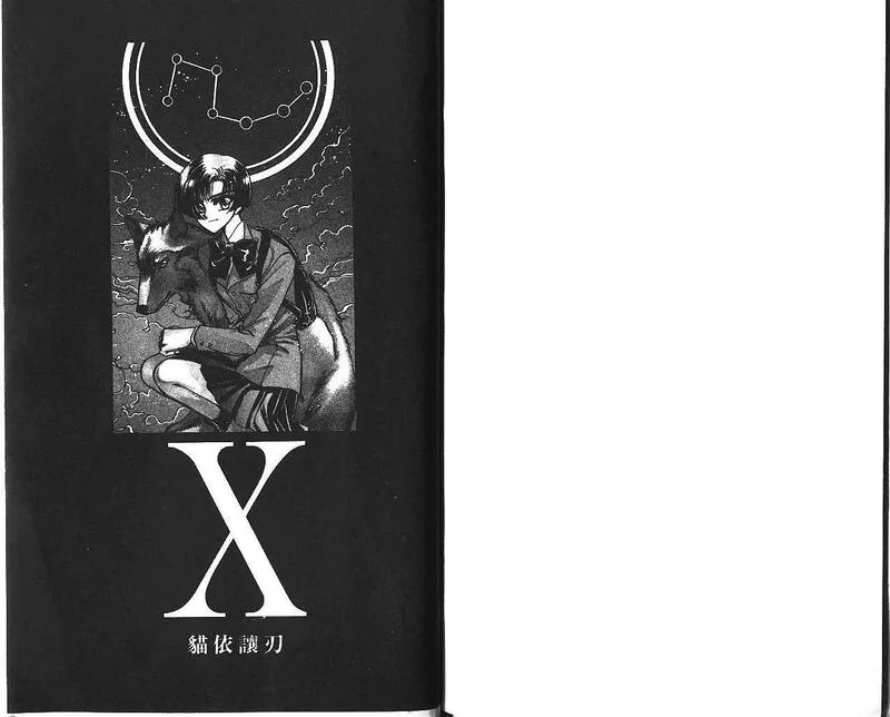 x战记漫画在线免费漫画,第6卷88图