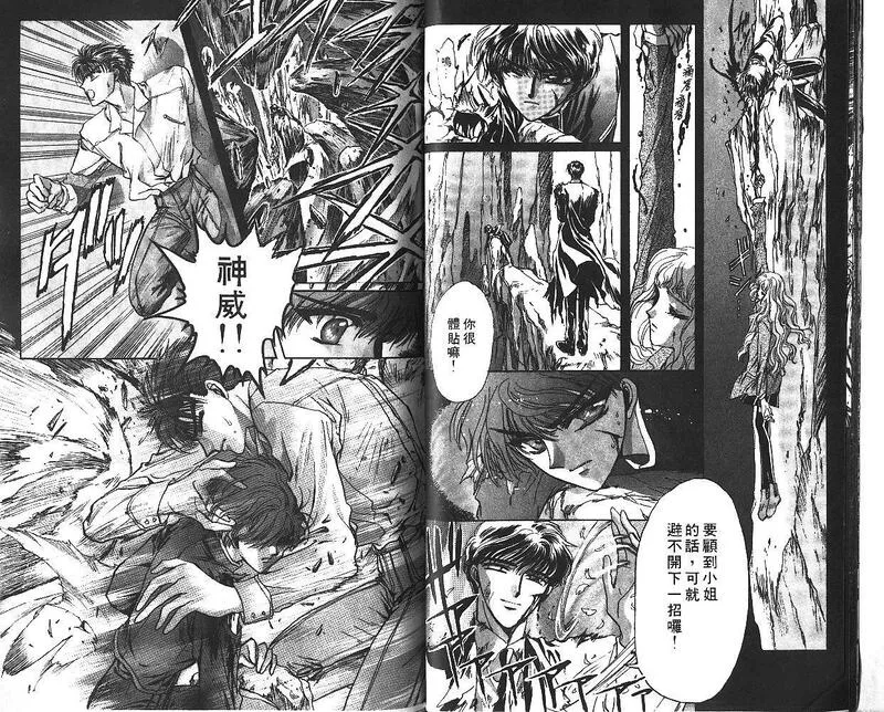 x战记漫画在线免费漫画,第6卷21图