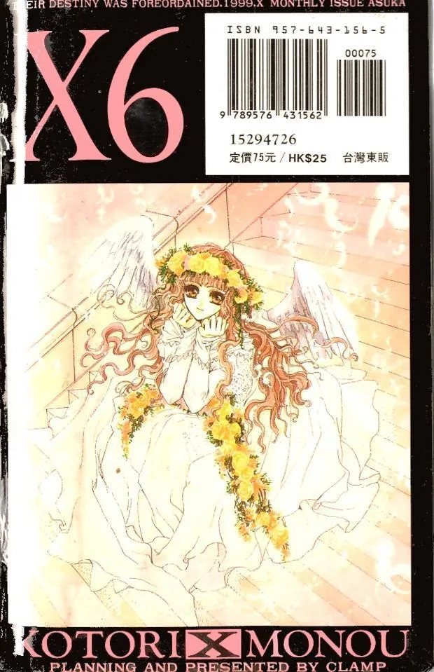 x战记漫画在线免费漫画,第6卷94图