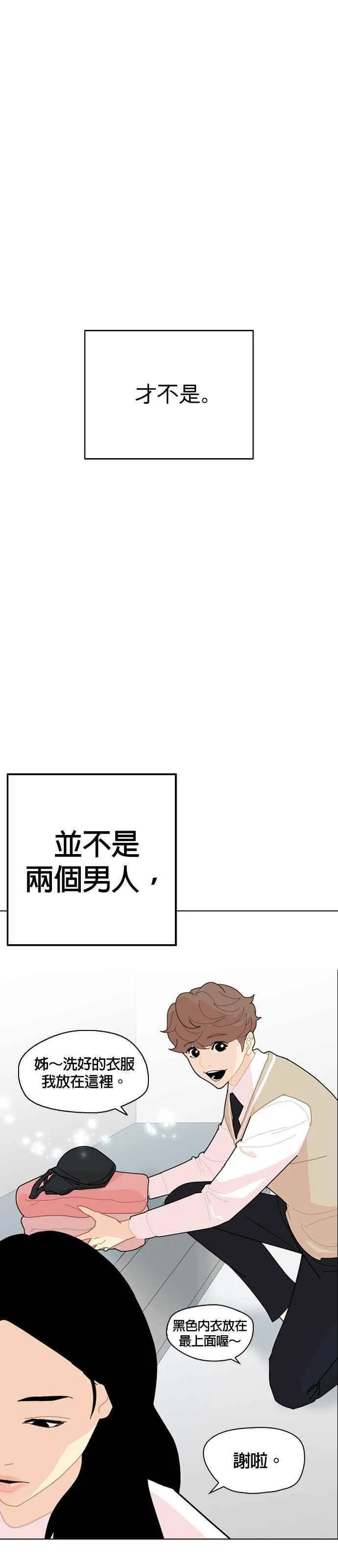 花样 K-HOUSE漫画,预告12图