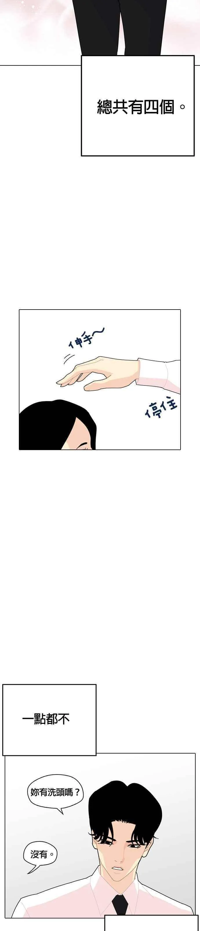 花样 K-HOUSE漫画,预告16图