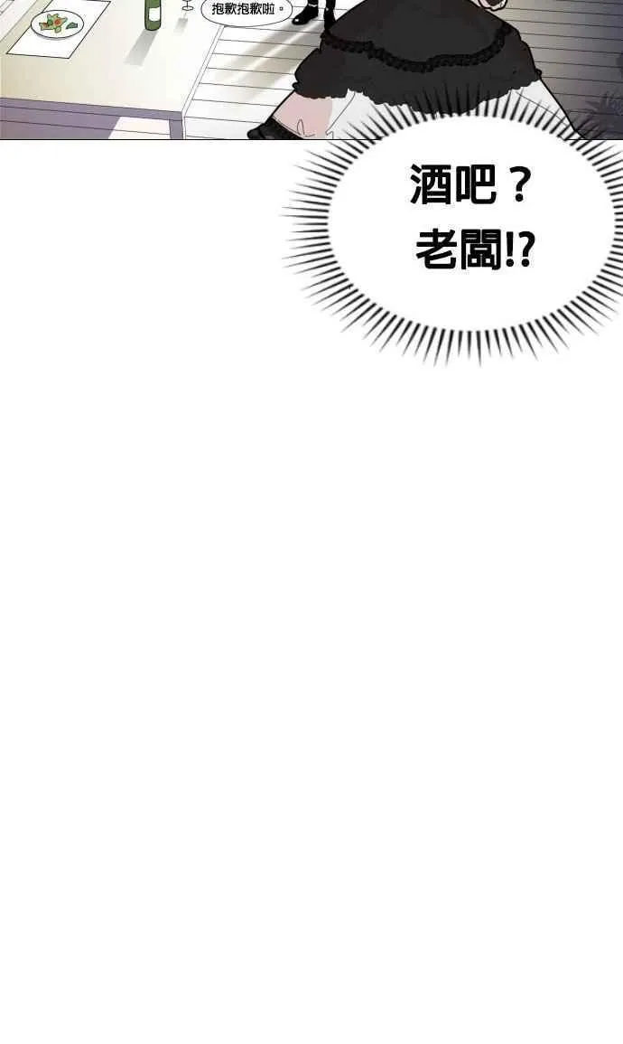 花样 K-HOUSE漫画,第3话30图