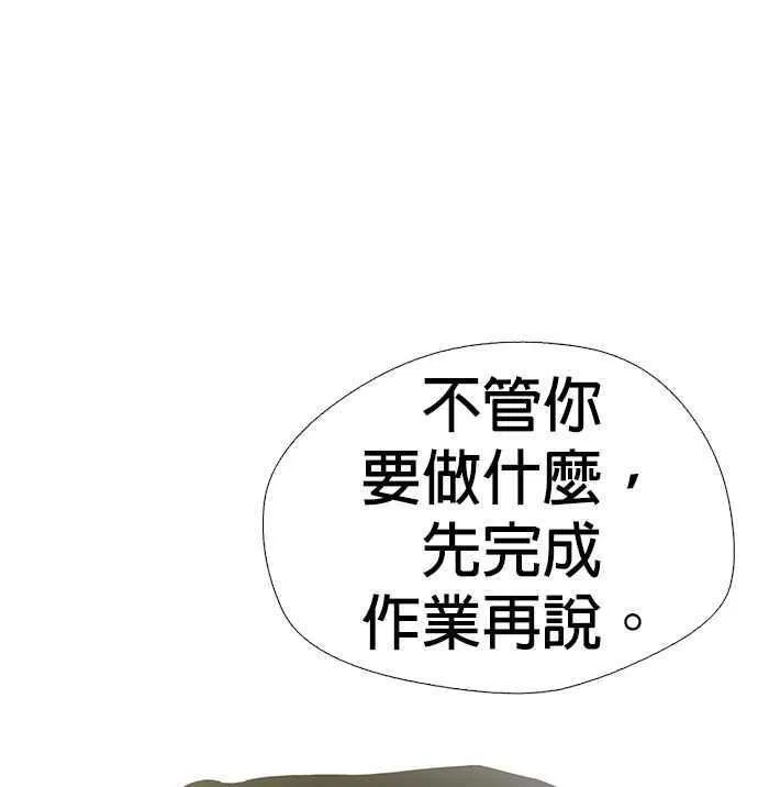 花样 K-HOUSE漫画,第27话40图