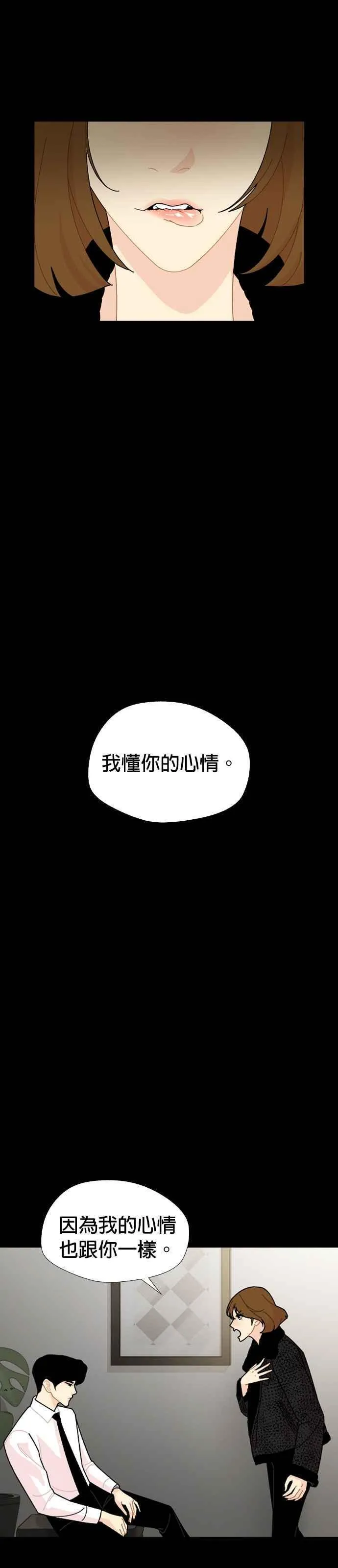 花样 K-HOUSE漫画,第39话46图