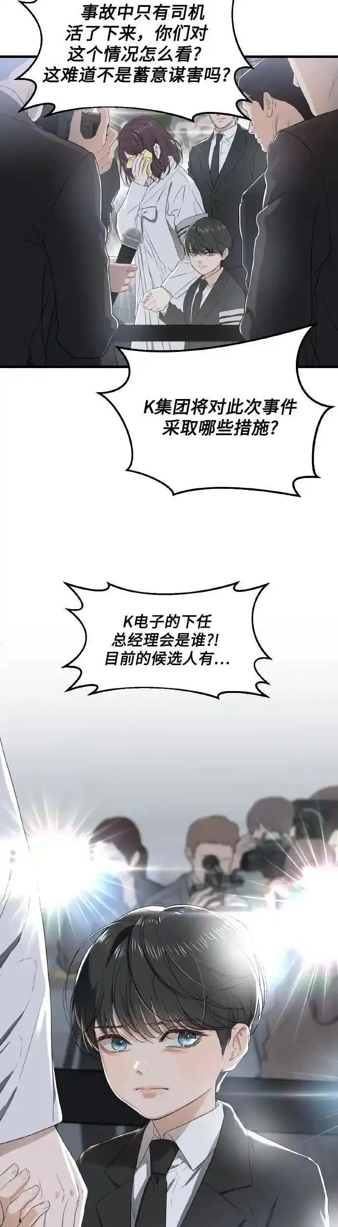 只想让你高兴漫画,第1话5图