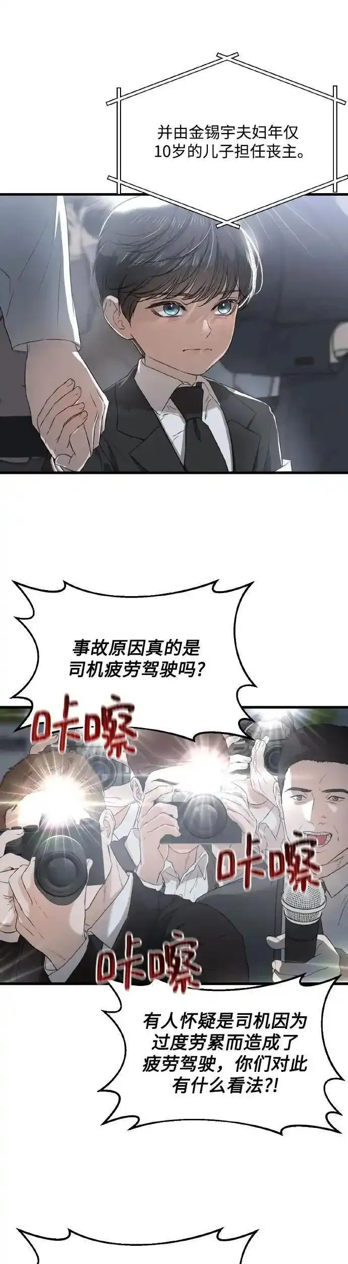 只想让你高兴漫画,第1话4图