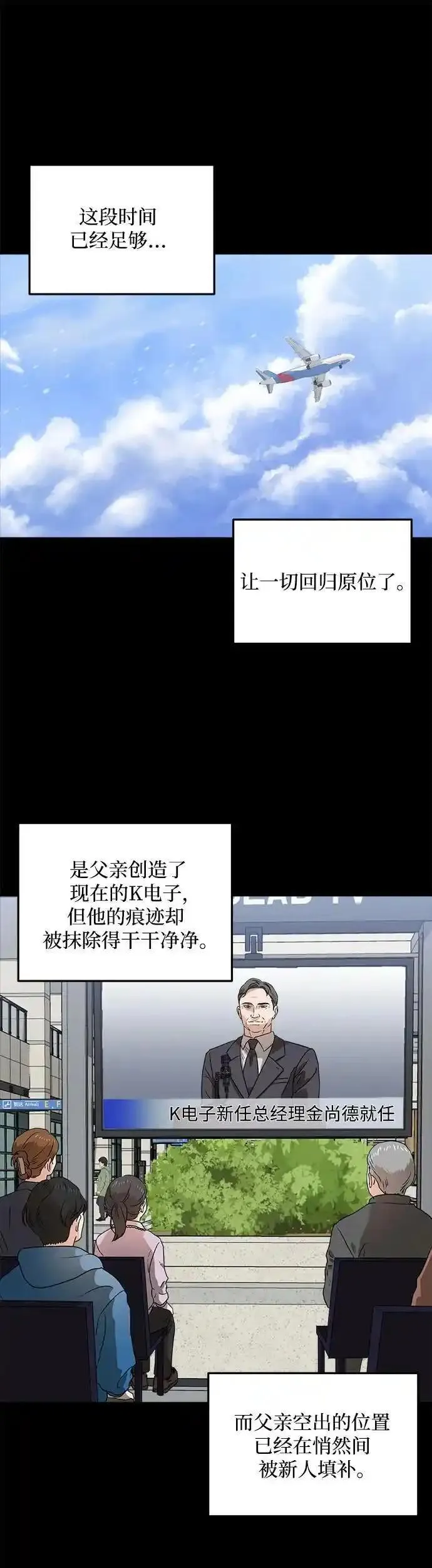 只想让你坠落韩网漫画,第4话7图