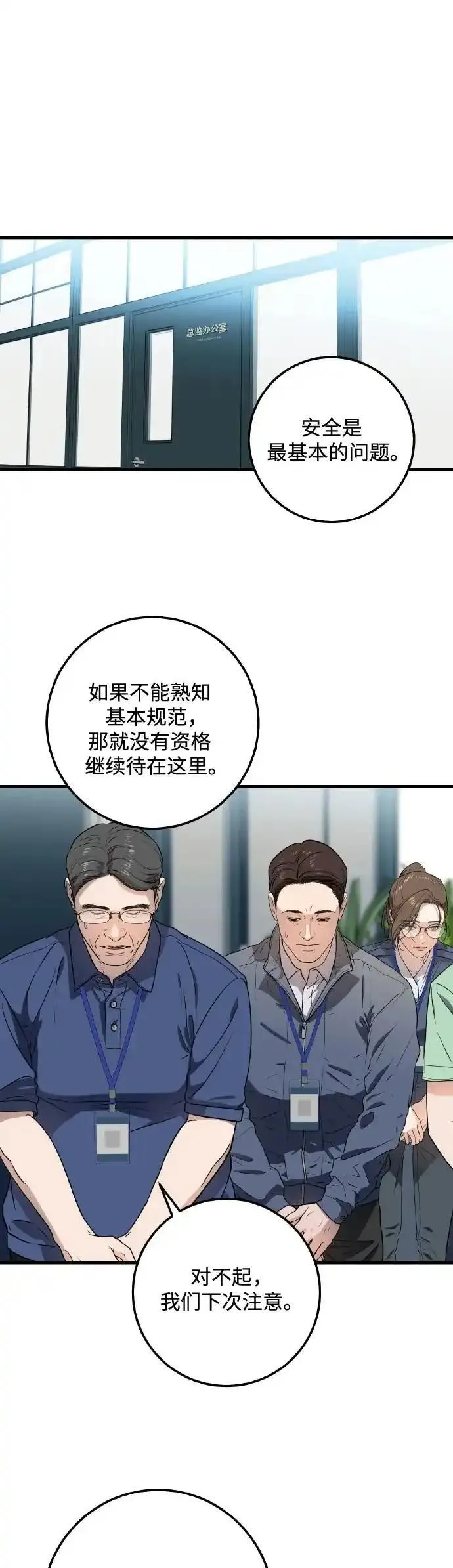 只想让你坠落韩网漫画,第4话42图